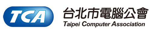 TCA台北市電腦公會