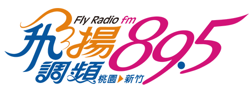 飛揚調頻89.5